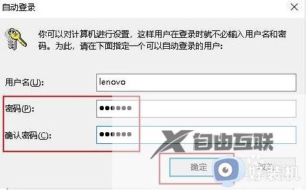 取消win10登录密码有什么方法_win10取消登录密码的详细方法