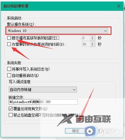 win10系统如何提高开机速度_win10系统提高开机速度的方法