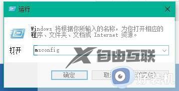 win10系统如何提高开机速度_win10系统提高开机速度的方法