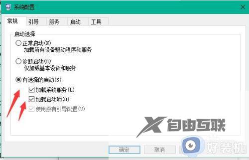 win10系统如何提高开机速度_win10系统提高开机速度的方法