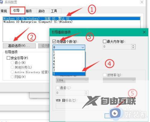 win10系统如何提高开机速度_win10系统提高开机速度的方法