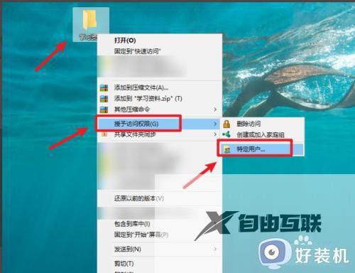 win10如何设置文件共享_win10设置文件共享的方法