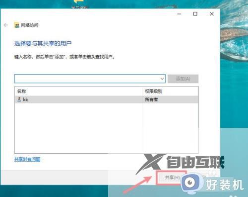 win10如何设置文件共享_win10设置文件共享的方法