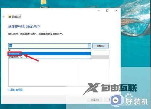 win10如何设置文件共享_win10设置文件共享的方法