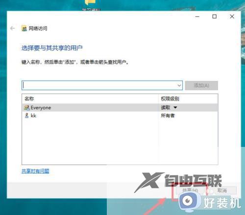 win10如何设置文件共享_win10设置文件共享的方法