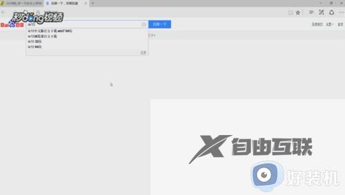 win10系统如何安装ie10浏览器_win10系统安装ie10浏览器的方法