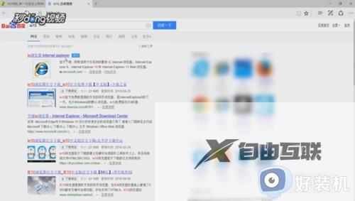 win10系统如何安装ie10浏览器_win10系统安装ie10浏览器的方法