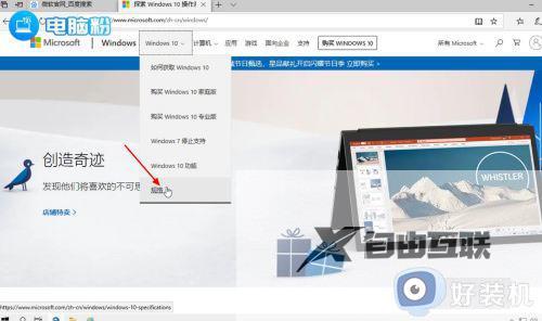 win10系统配置要求有哪些_win10系统配置要求详细介绍