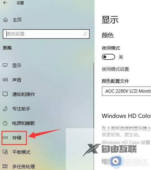 如何查看win10系统储存空间_win10系统查看存储空间的方法