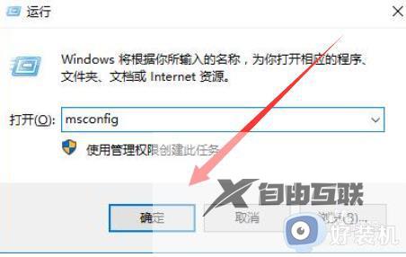 win10安全模式在哪关闭_win10关闭安全模式的方法