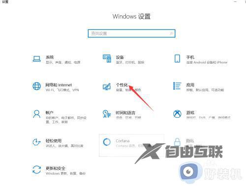 win10系统锁屏密码怎么设置_win10设置锁屏密码的方法