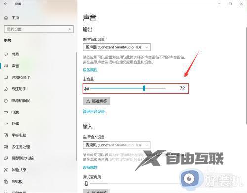 win10台式电脑没有声音了怎么办_win10台式电脑没有声音的解决方法