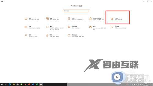 win10系统字体怎么更改_win10更改系统字体的方法