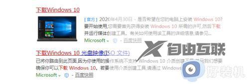 如何从微软官方下载win10系统_win10微软官方下载的具体方法