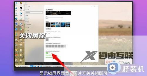 win10系统怎么将屏保关闭_win10系统关闭屏保的方法