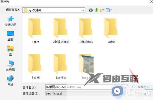 win10系统怎么截屏_win10系统截屏的具体方法