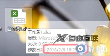 win10系统如何修改文件日期和创建日期_win10系统如何修改文件日期和创建日期 