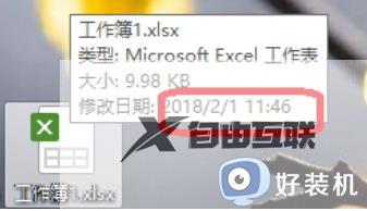 win10系统如何修改文件日期和创建日期_win10系统如何修改文件日期和创建日期 