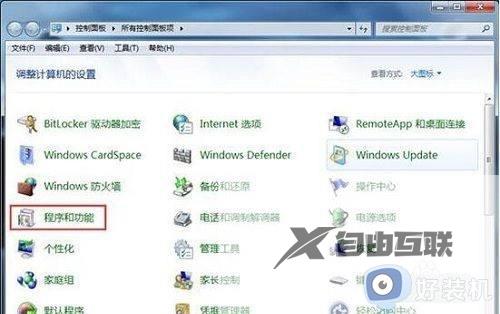 win10电脑nfs服务怎么开启_win10开启nfs服务的方法