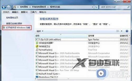 win10电脑nfs服务怎么开启_win10开启nfs服务的方法