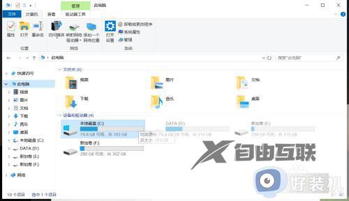 win10系统如何清理c盘无用文件_win10清理c盘文件的方法