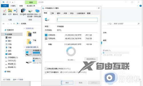 win10系统如何清理c盘无用文件_win10清理c盘文件的方法