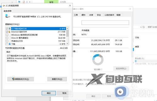 win10系统如何清理c盘无用文件_win10清理c盘文件的方法