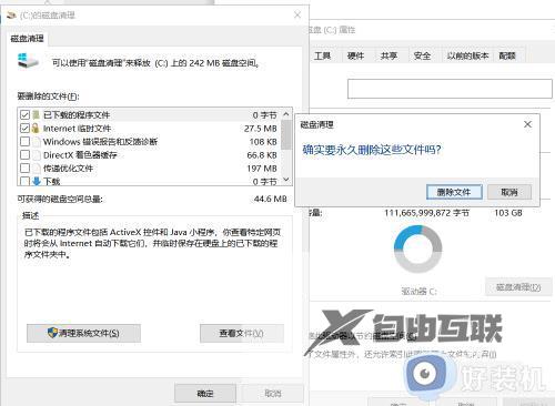 win10系统如何清理c盘无用文件_win10清理c盘文件的方法