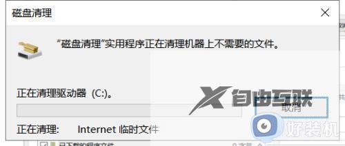 win10系统如何清理c盘无用文件_win10清理c盘文件的方法