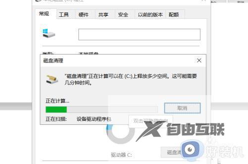 win10系统如何清理c盘无用文件_win10清理c盘文件的方法