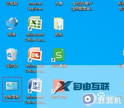 win10日历程序无法打开怎么办_win10日历程序无法打开的方法