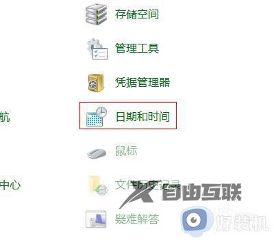 win10日历程序无法打开怎么办_win10日历程序无法打开的方法