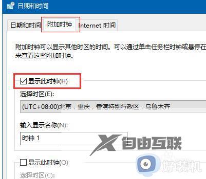 win10日历程序无法打开怎么办_win10日历程序无法打开的方法