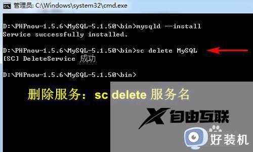 win10系统怎么删除服务_win10系统删除服务的方法