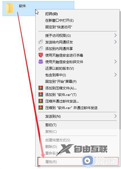 win10如何更改文件夹图标_win10更改文件夹图标的方法