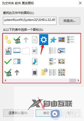 win10如何更改文件夹图标_win10更改文件夹图标的方法