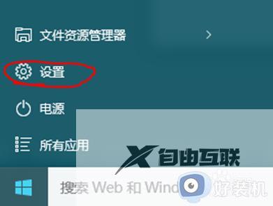 win10系统怎么设置开机加速_win10系统设置开机加速的方法