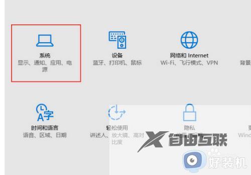 win10系统怎么设置开机加速_win10系统设置开机加速的方法