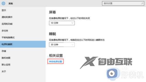 win10系统怎么设置开机加速_win10系统设置开机加速的方法