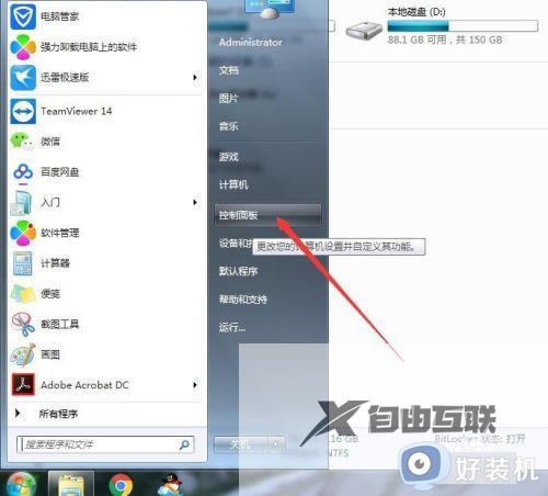 win10怎么取消硬盘加密_win10取消硬盘加密的方法