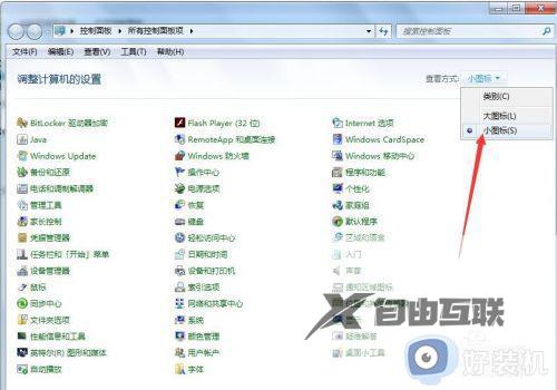 win10怎么取消硬盘加密_win10取消硬盘加密的方法