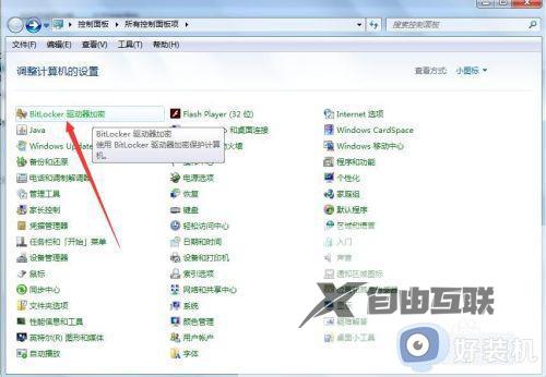 win10怎么取消硬盘加密_win10取消硬盘加密的方法