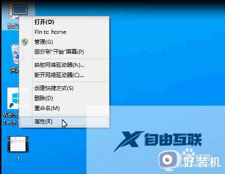 win10如何修改电脑用户名_win10修改电脑用户名的方法