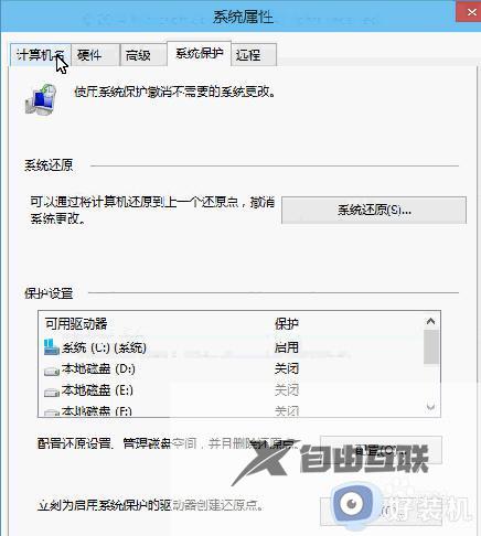 win10如何修改电脑用户名_win10修改电脑用户名的方法