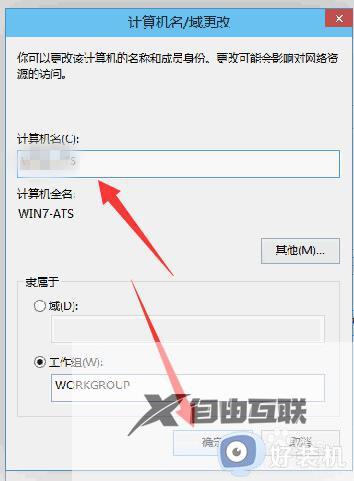 win10如何修改电脑用户名_win10修改电脑用户名的方法