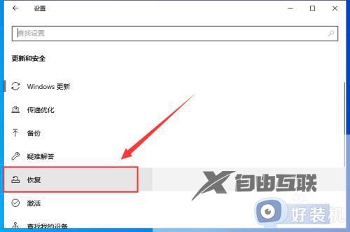 win10系统如何恢复出厂设置_win10电脑恢复到出厂设置的方法