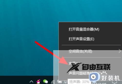 win10音箱低音太重怎么减轻_win10减轻音箱低音重的方法