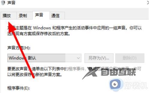 win10音箱低音太重怎么减轻_win10减轻音箱低音重的方法