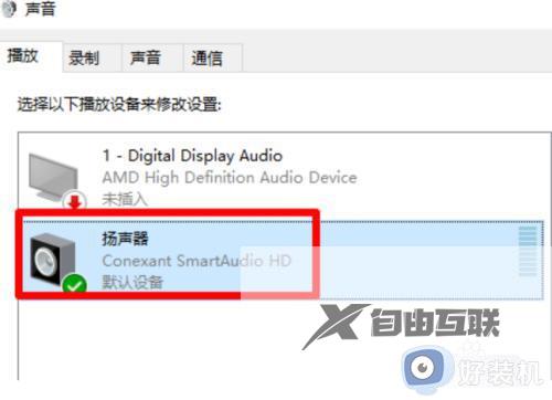 win10音箱低音太重怎么减轻_win10减轻音箱低音重的方法