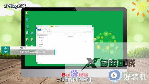 win10系统电脑怎么分屏_win10系统电脑的分屏方法